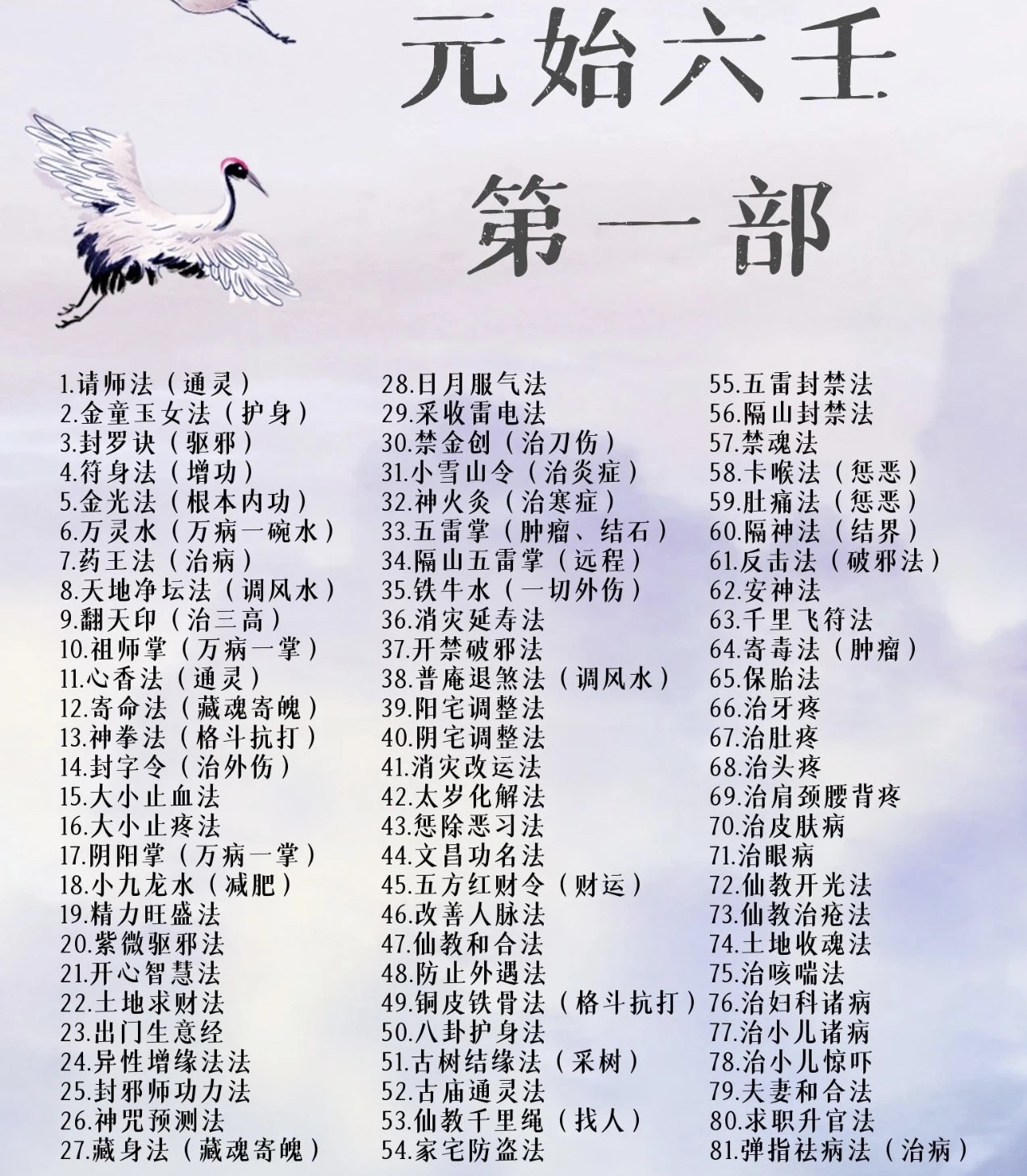 幻灯片-本元民俗论坛