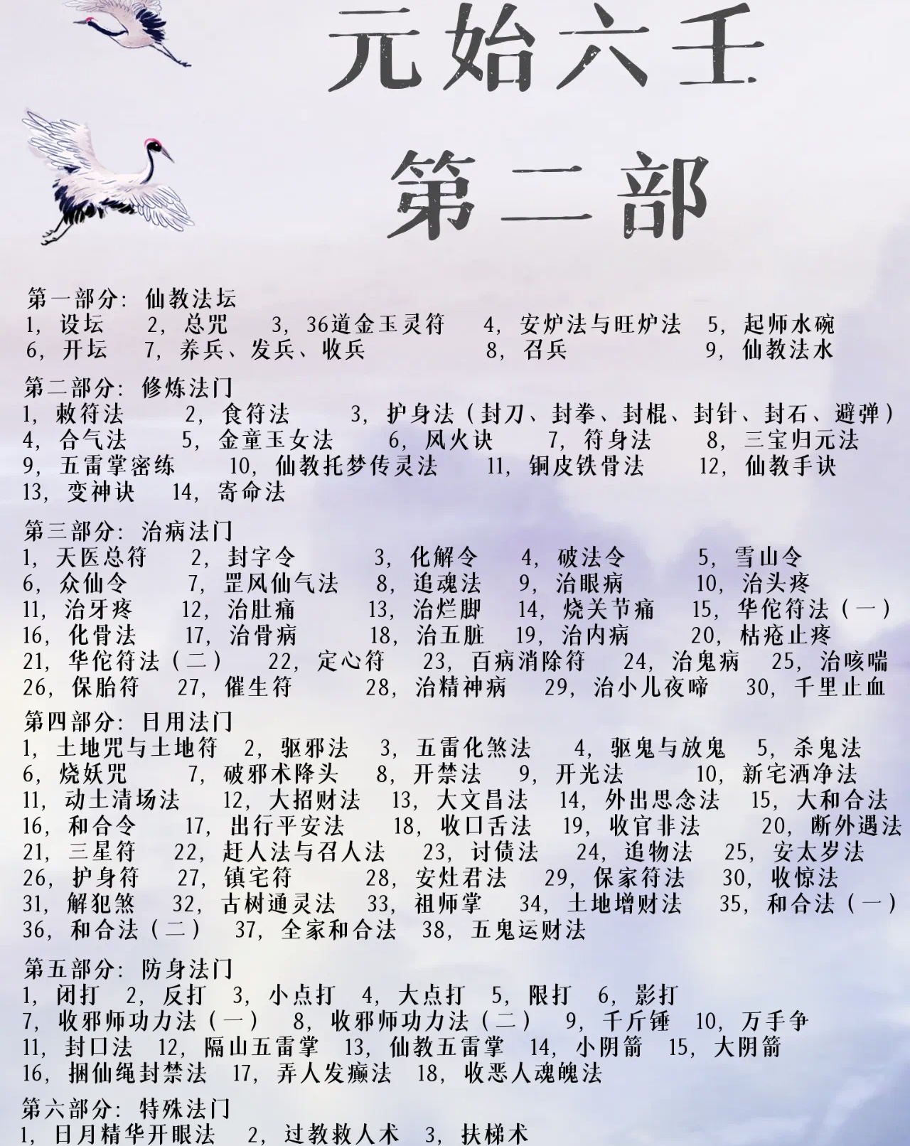 幻灯片-本元民俗论坛